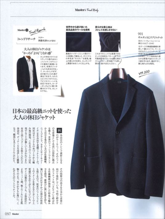 991 Jacket【Sultan】 - GEA -YAMAGATA | Sato Seni Co.Ltd
